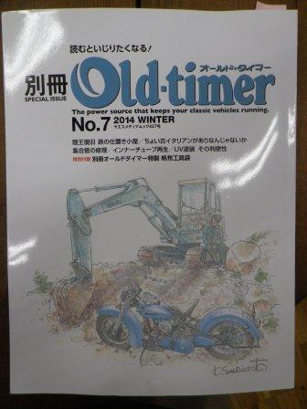 Old-timer♪