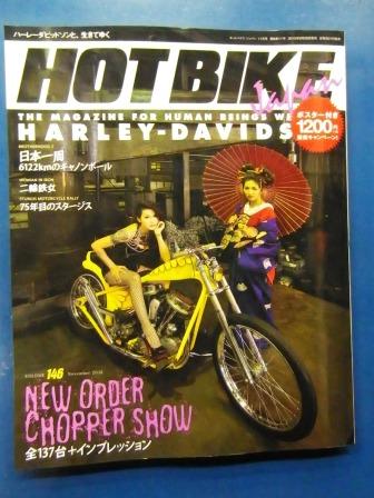 HOT BIKE!!!