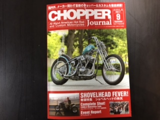 CHOPPER JOURNAL!　チョッパージャーナル！