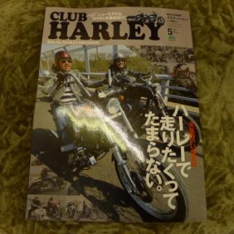 CLUB HARLEY!