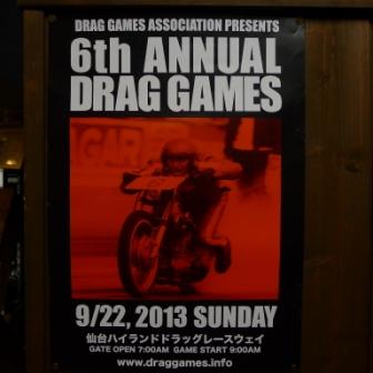 今日も・・・DRAGGAME！！