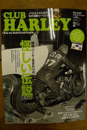 CLUB　HARLEY。